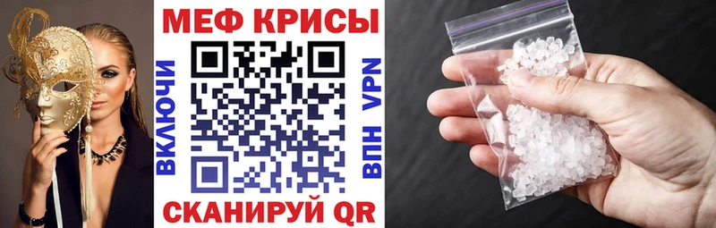 Меф mephedrone Оренбург